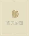 1967年属羊人2020年运势运程